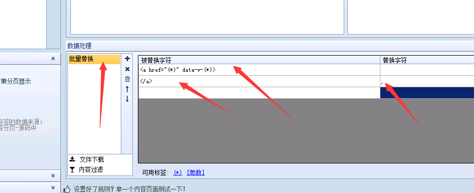 火车头单篇文章采集多个tag标签并发布到wordpress