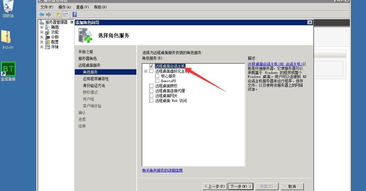 自用：Windows 2008远程桌面最大连接数设置