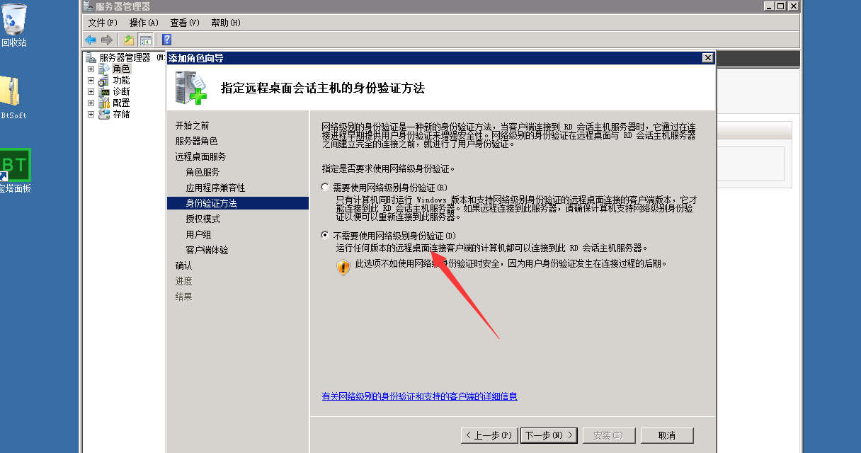 自用：Windows 2008远程桌面最大连接数设置