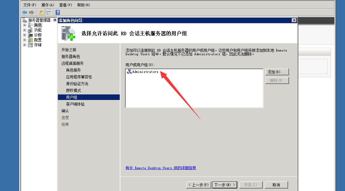 自用：Windows 2008远程桌面最大连接数设置