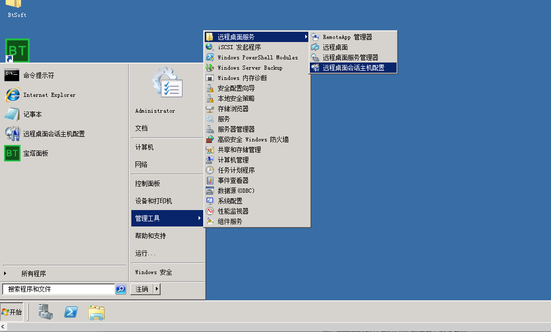 自用：Windows 2008远程桌面最大连接数设置