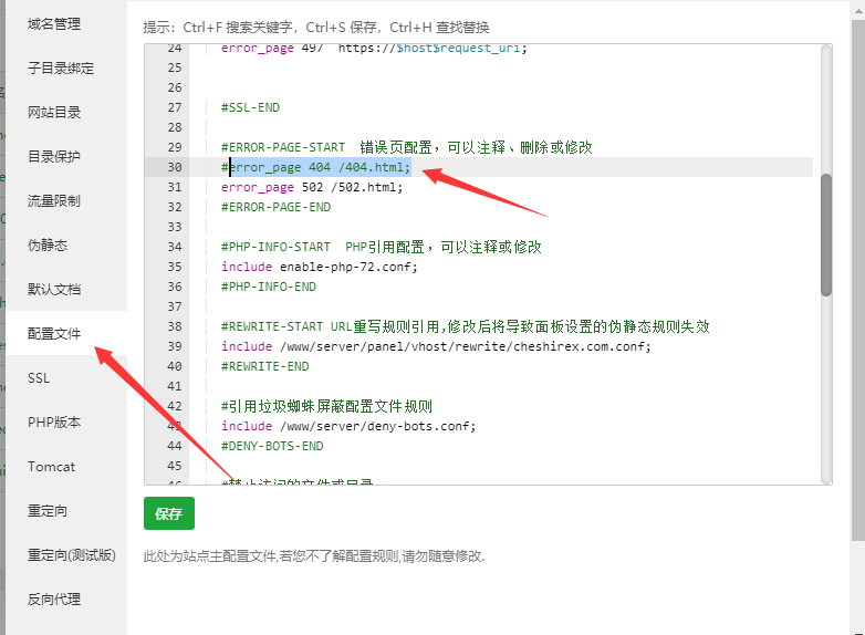 使用Elementor创建wordpress的404页面