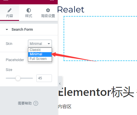 使用Elementor设计wordpress网站header页眉