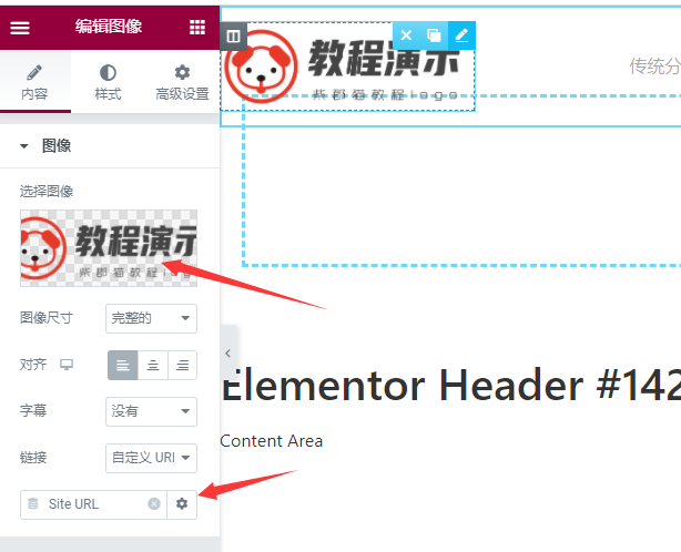 使用Elementor设计wordpress网站header页眉