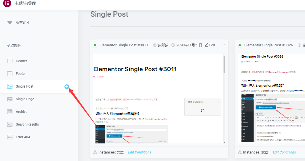 Elementor基础操作介绍