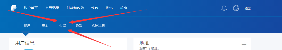 paypal取消自动付款图文教程