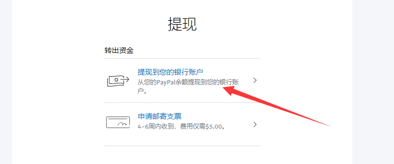 MoneyBoxs–PayPal快速第三方提现结汇方式