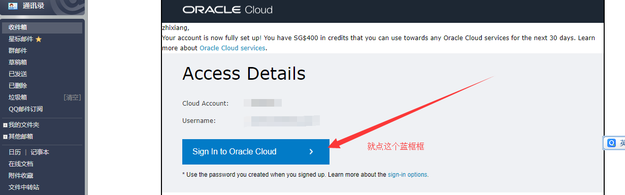 免费撸ORACLE Cloud服务器和300美元试用额度+使用教程