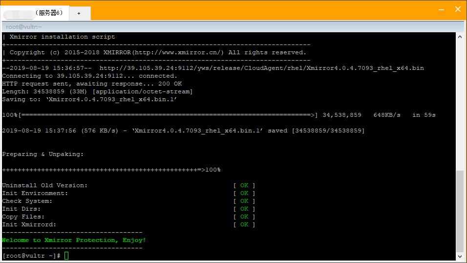 centos7服务器-宝塔面板环境安装悬镜云卫士