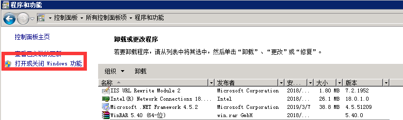 服务器Windows 2008系统安装IIS