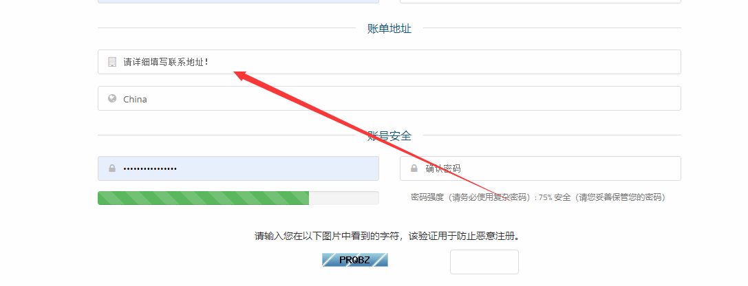 whmcs注册页面简化，删除多余注册填写项目