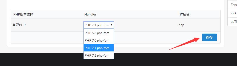 DirectAdmin面板网站PHP版本设置