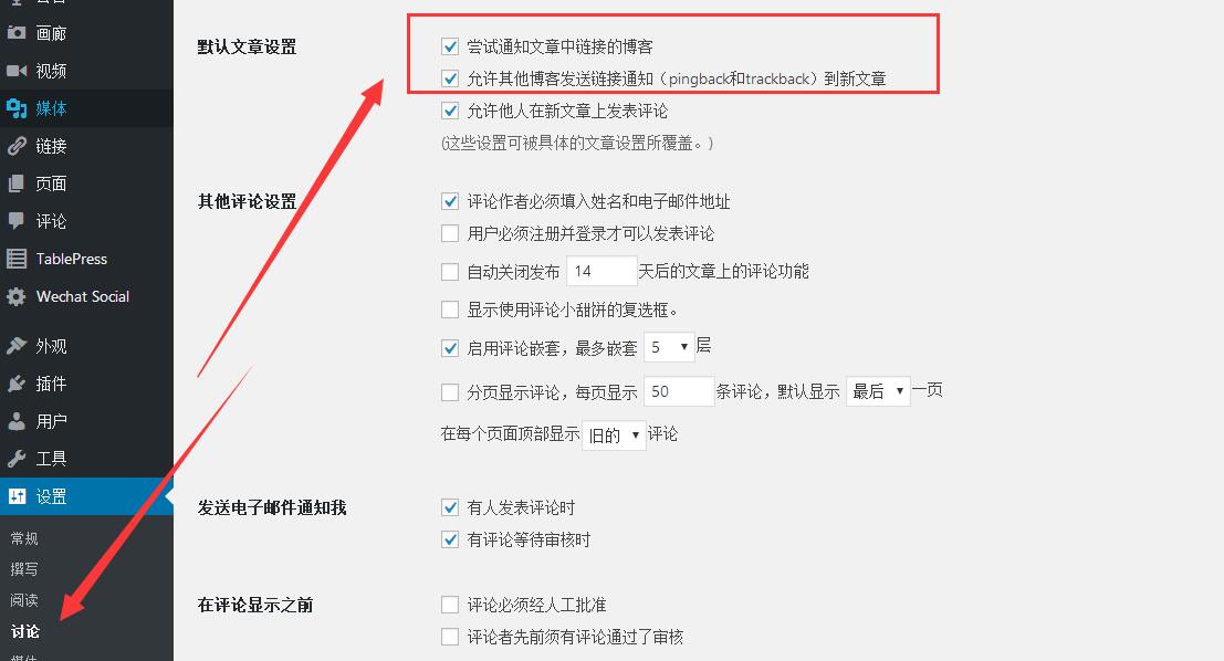 WordPress终极优化指南–禁用XML-RPC、Pingback